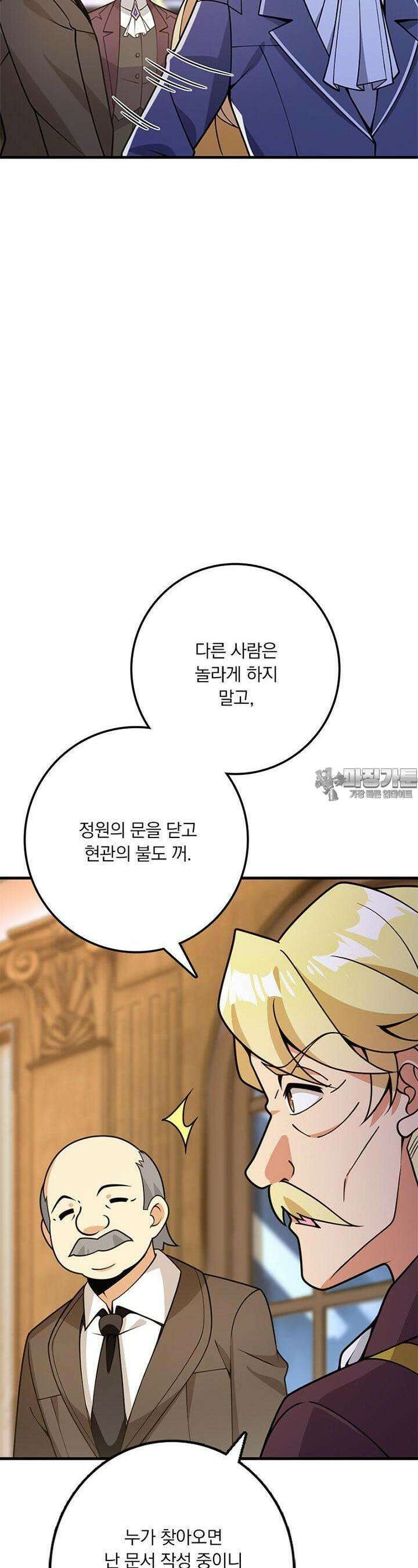 마녀를 지켜라 542화 7