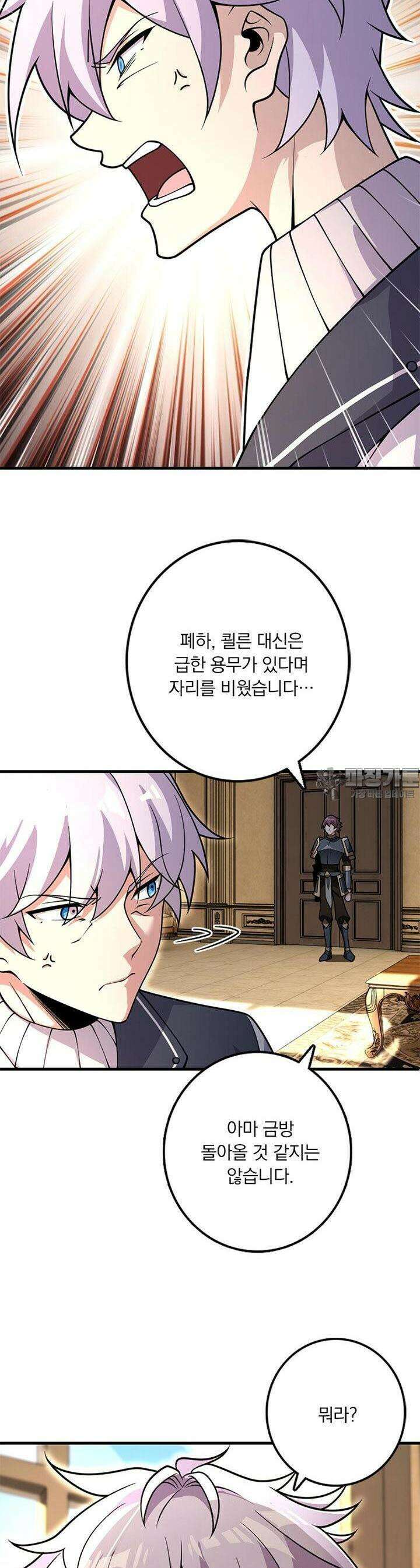 마녀를 지켜라 547화 3