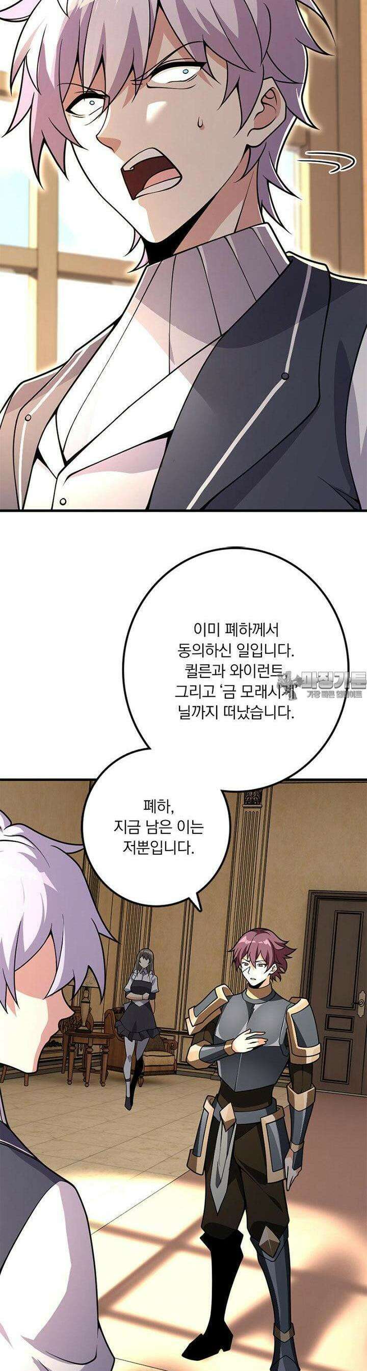 마녀를 지켜라 547화 4