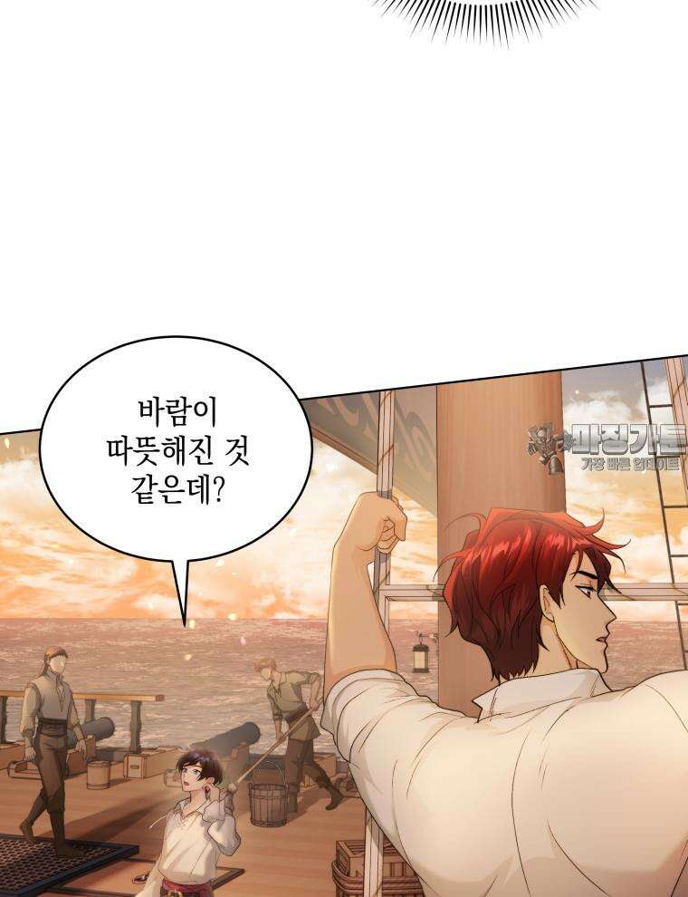 바다새와 늑대 27화 4