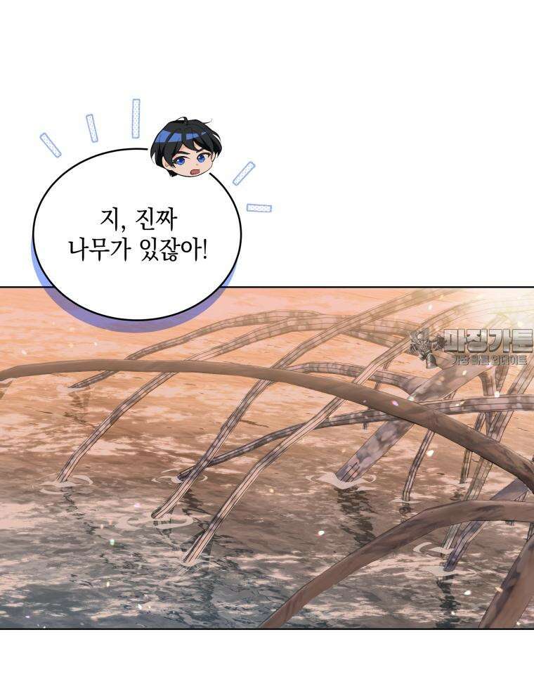 바다새와 늑대 27화 8