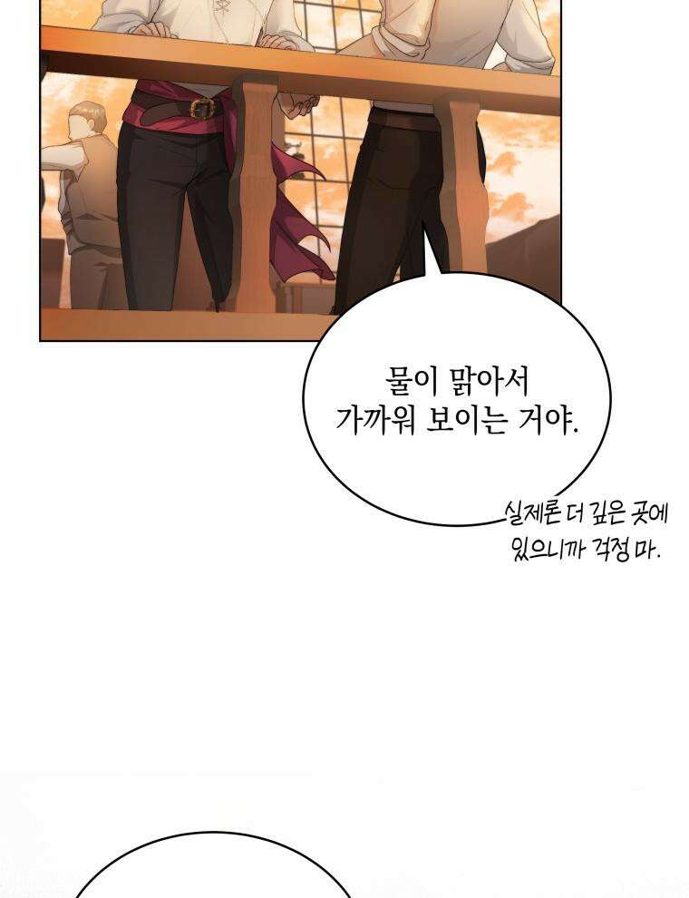 바다새와 늑대 27화 10