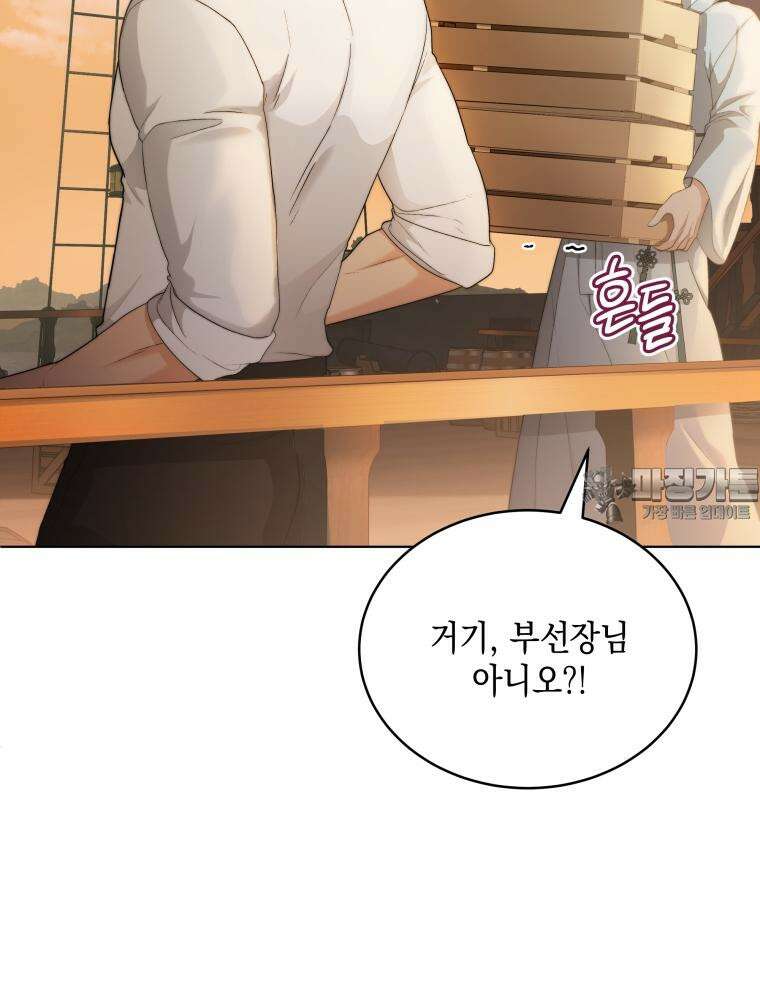 바다새와 늑대 27화 12