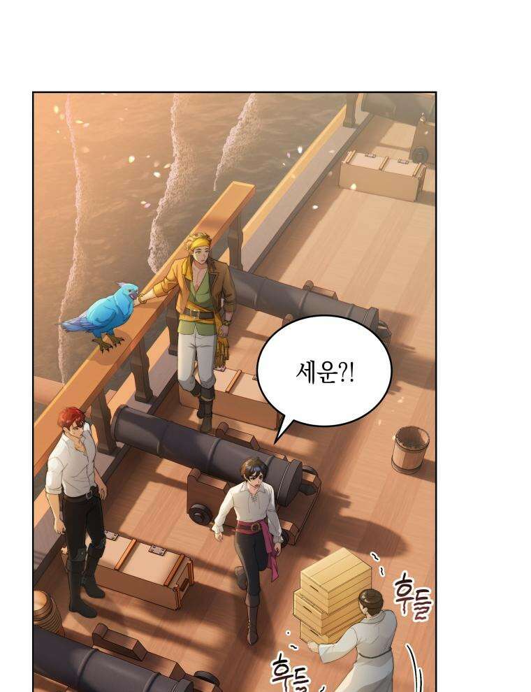 바다새와 늑대 27화 13