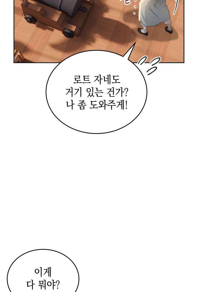 바다새와 늑대 27화 14