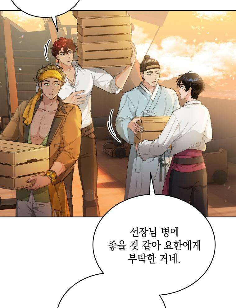바다새와 늑대 27화 15