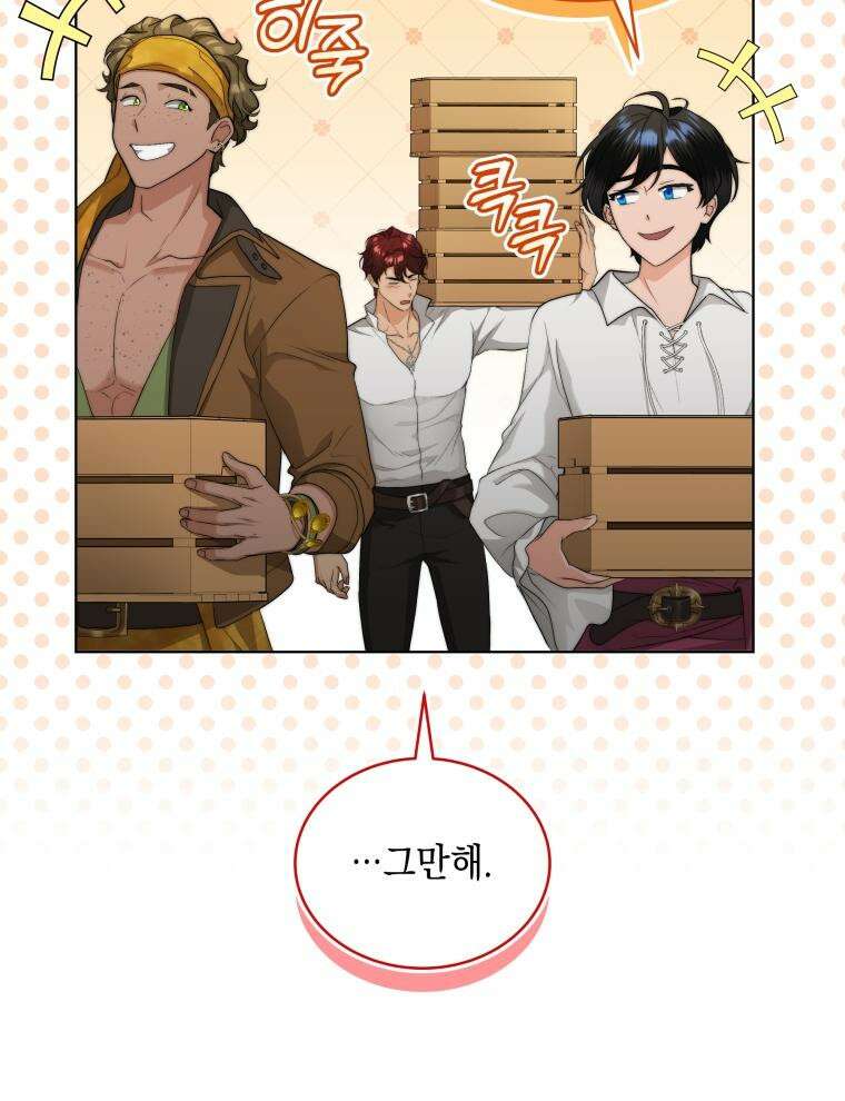 바다새와 늑대 27화 17