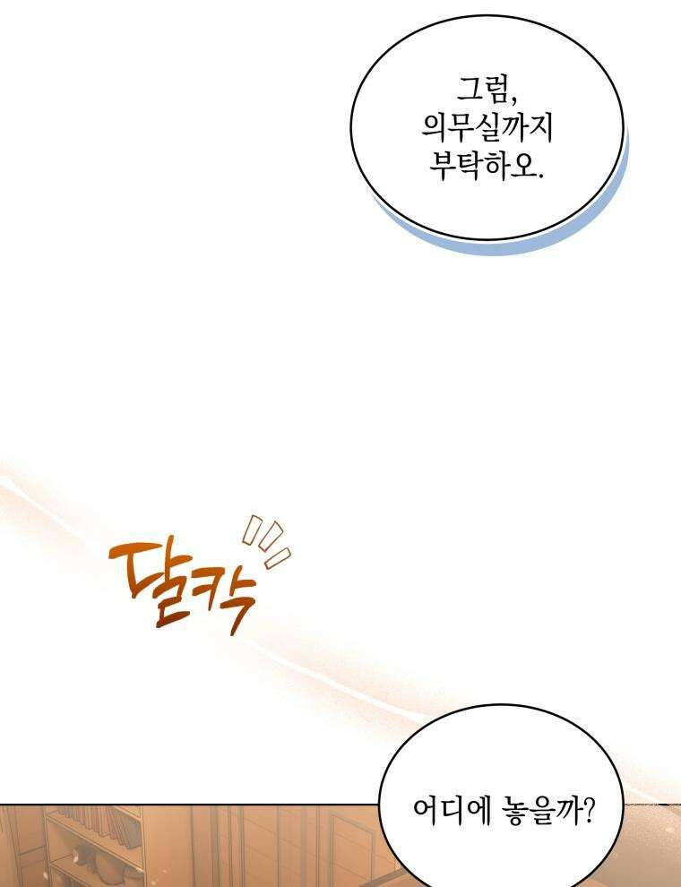 바다새와 늑대 27화 18