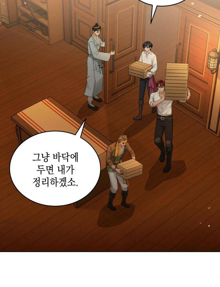 바다새와 늑대 27화 19