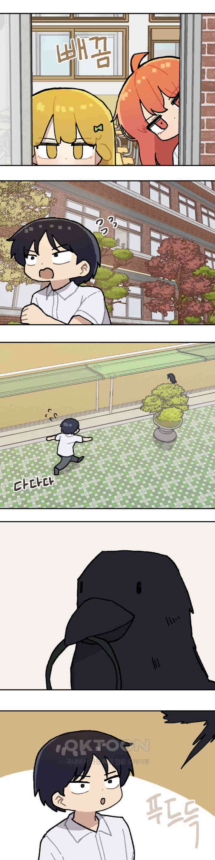 이림이야기 질투 1