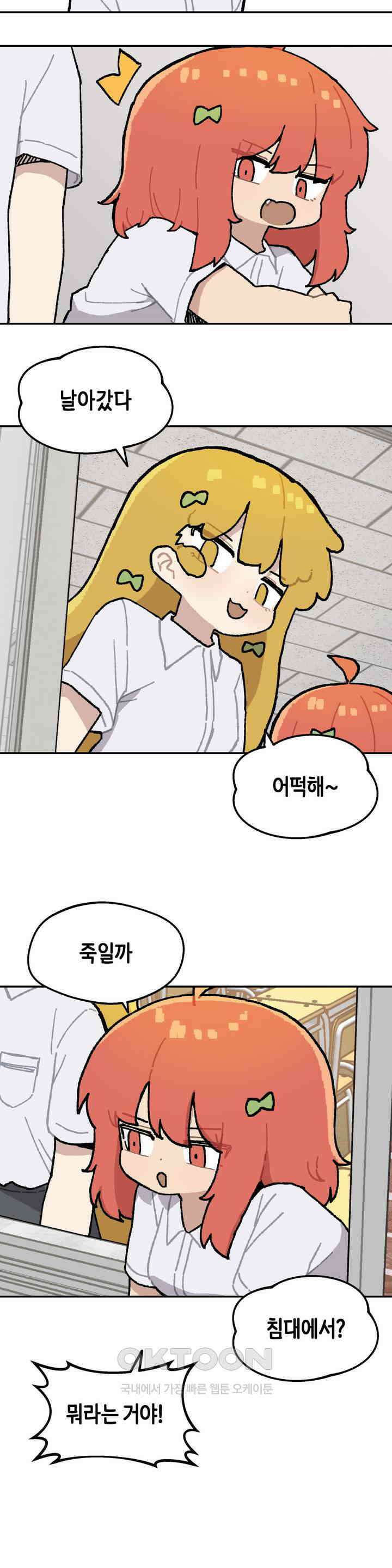 이림이야기 질투 2