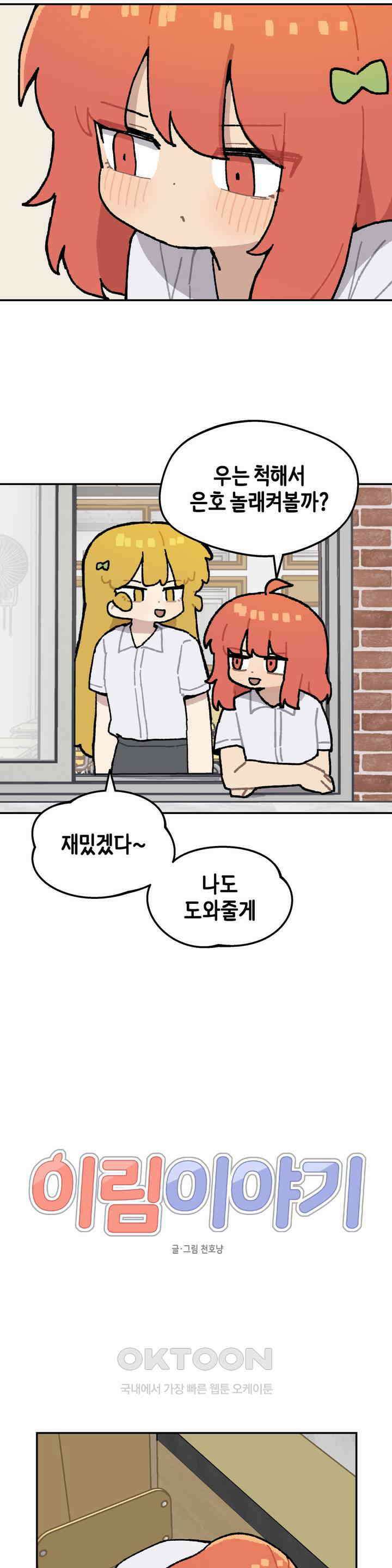 이림이야기 질투 3