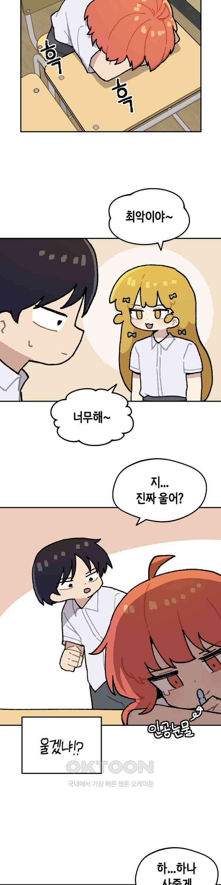 이림이야기 질투 4