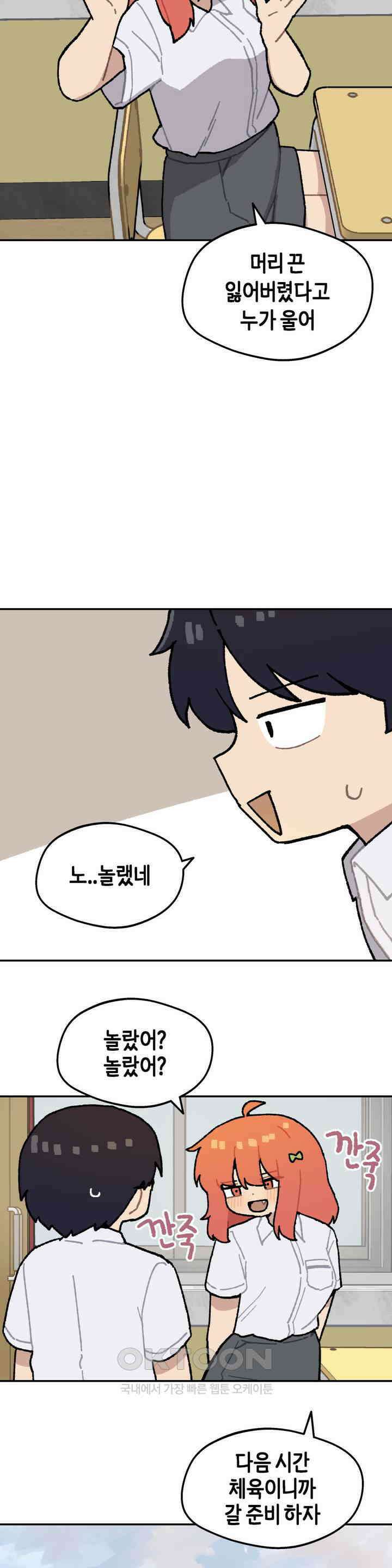 이림이야기 질투 6