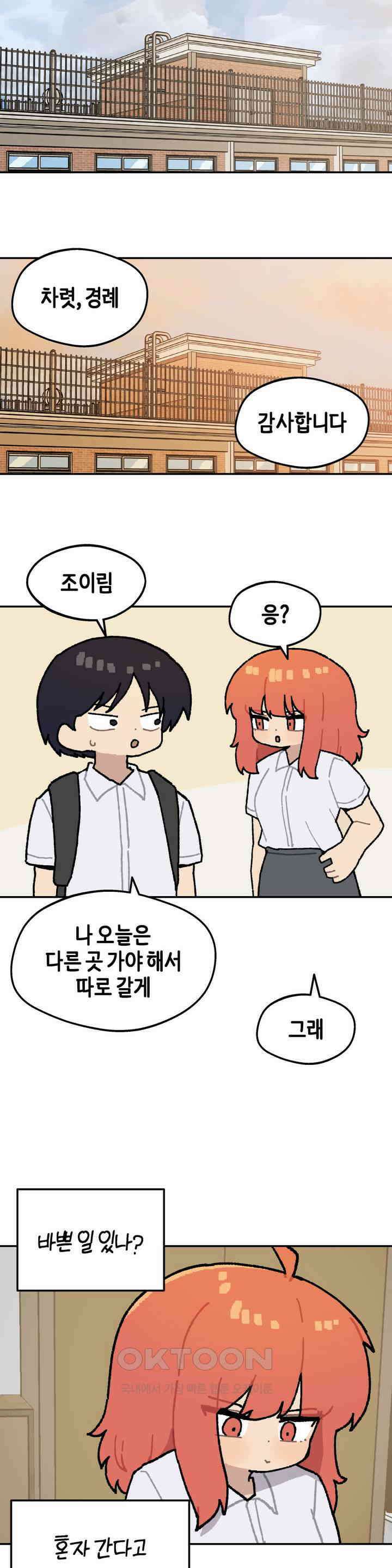 이림이야기 질투 7