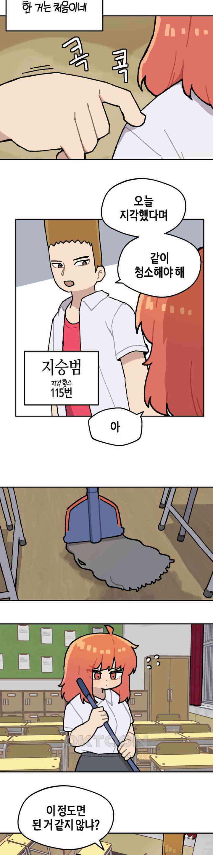 이림이야기 질투 8