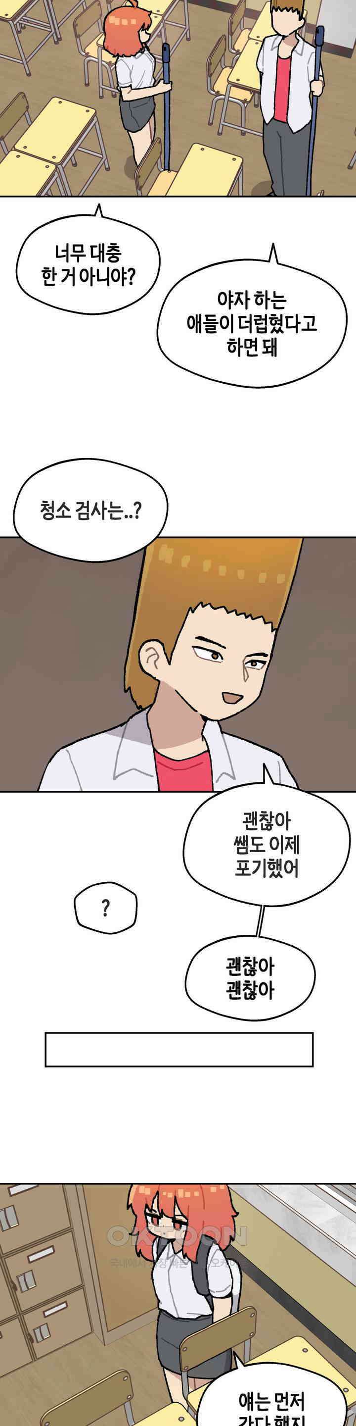 이림이야기 질투 9