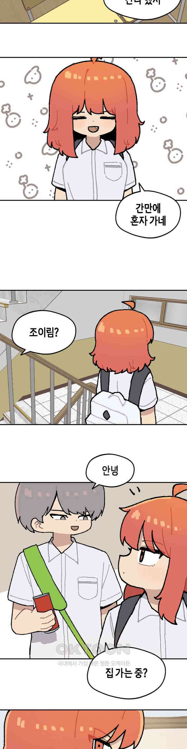 이림이야기 질투 10