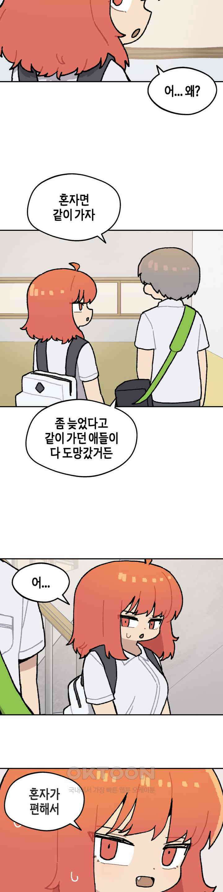 이림이야기 질투 11