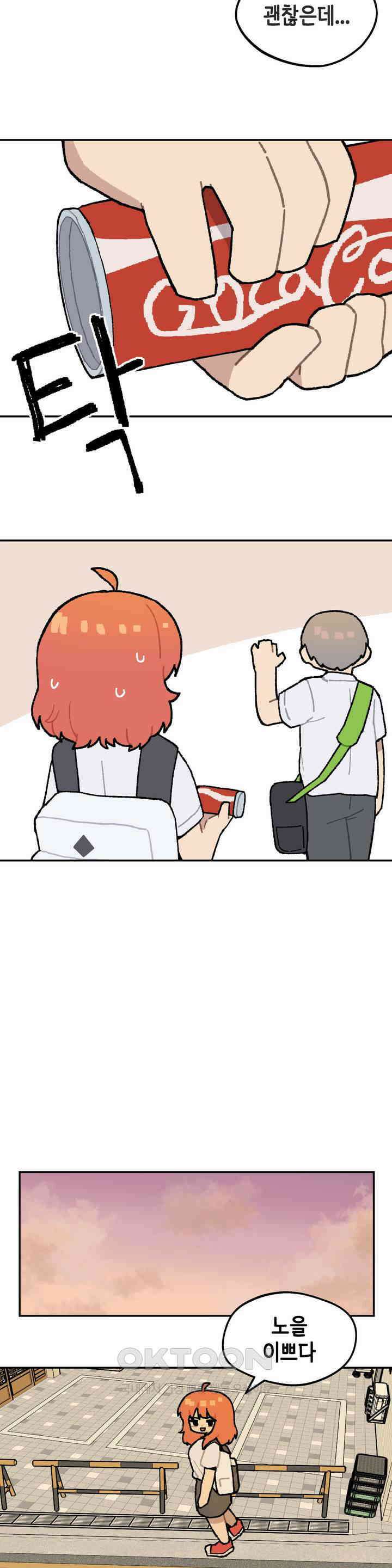 이림이야기 질투 13