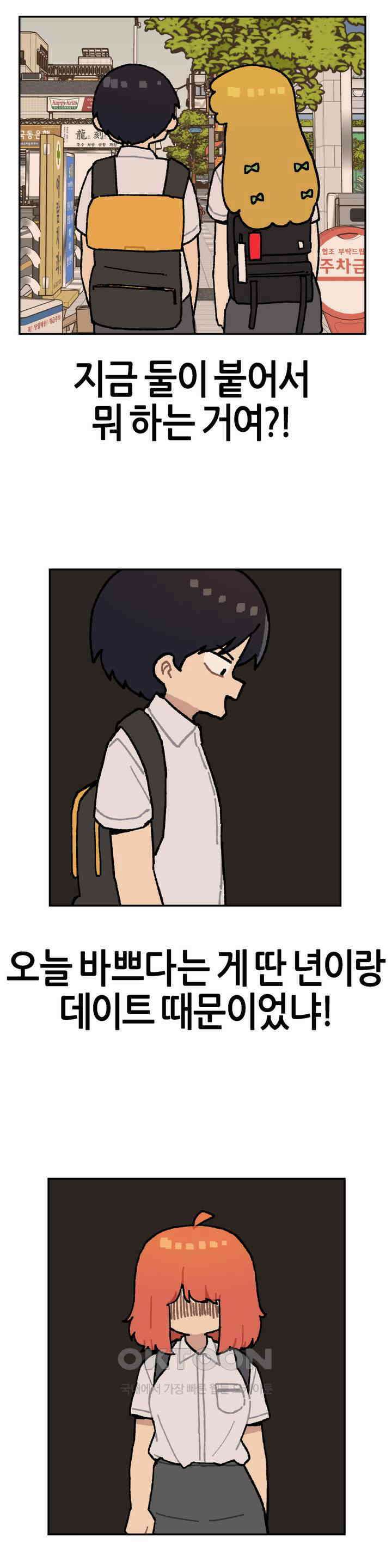 이림이야기 질투 17