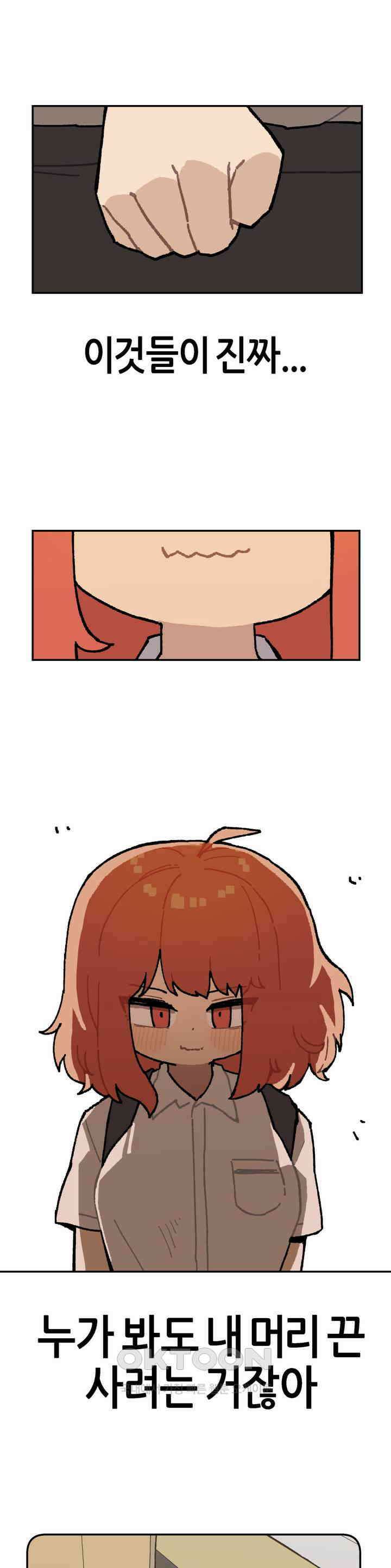 이림이야기 질투 18