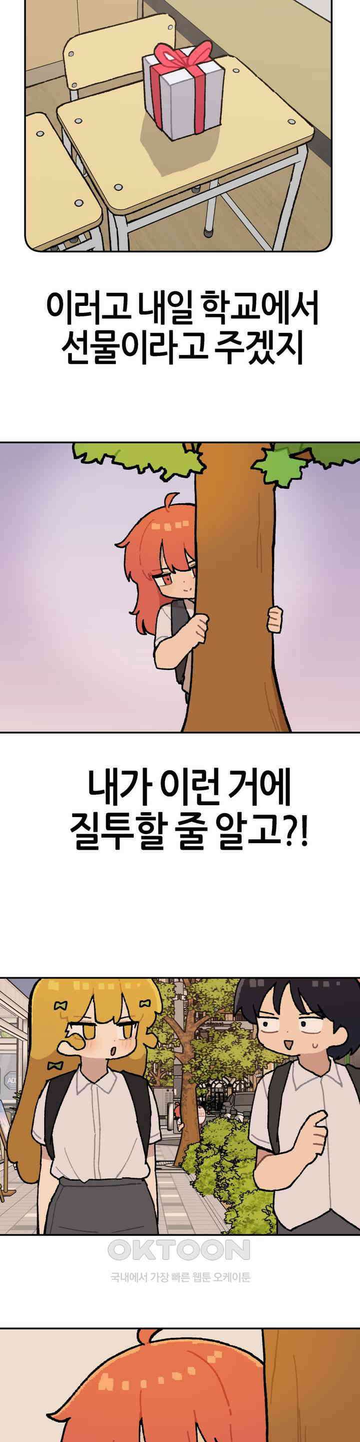 이림이야기 질투 19