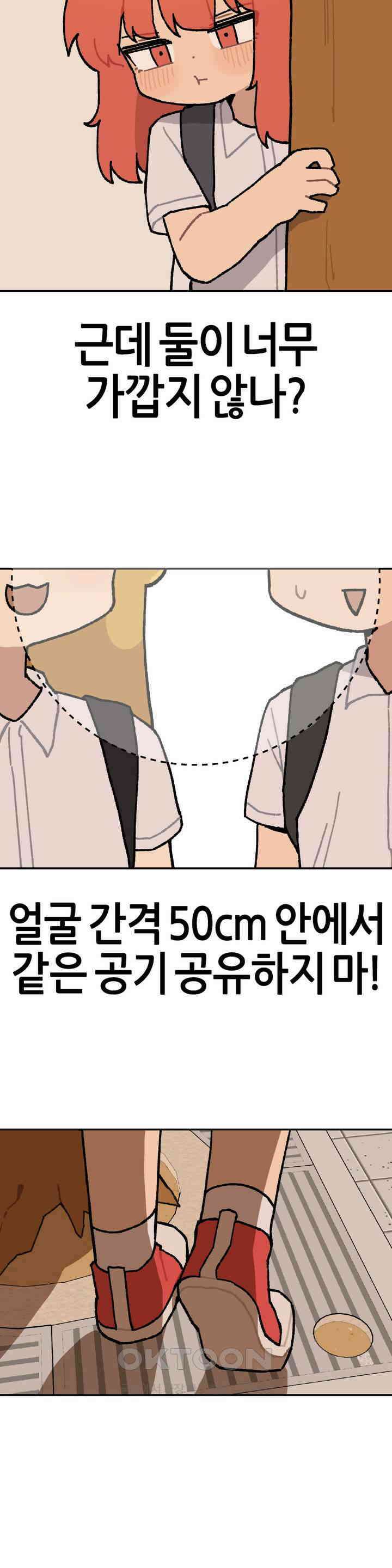 이림이야기 질투 20