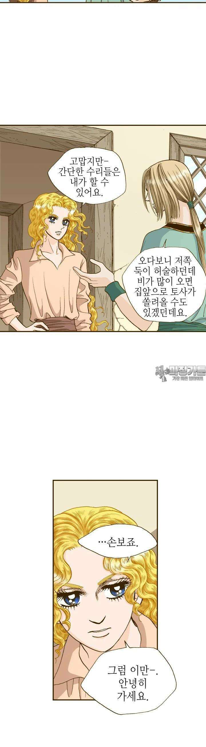 프린세스 234화 3
