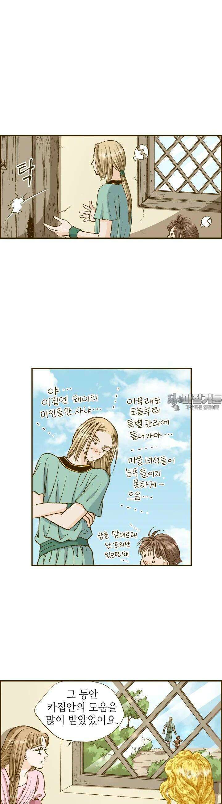 프린세스 234화 4