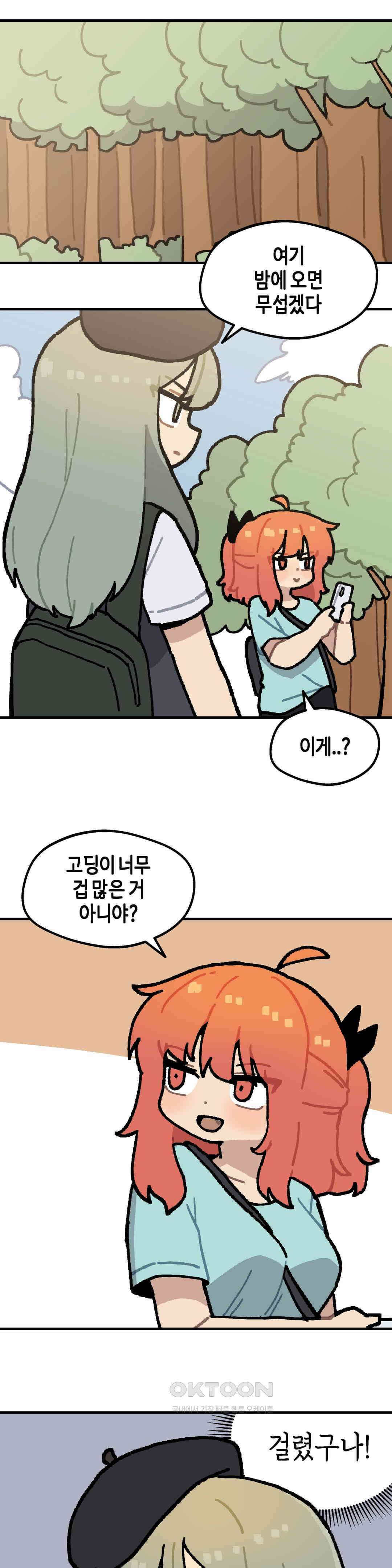 이림이야기 담력테스트 1