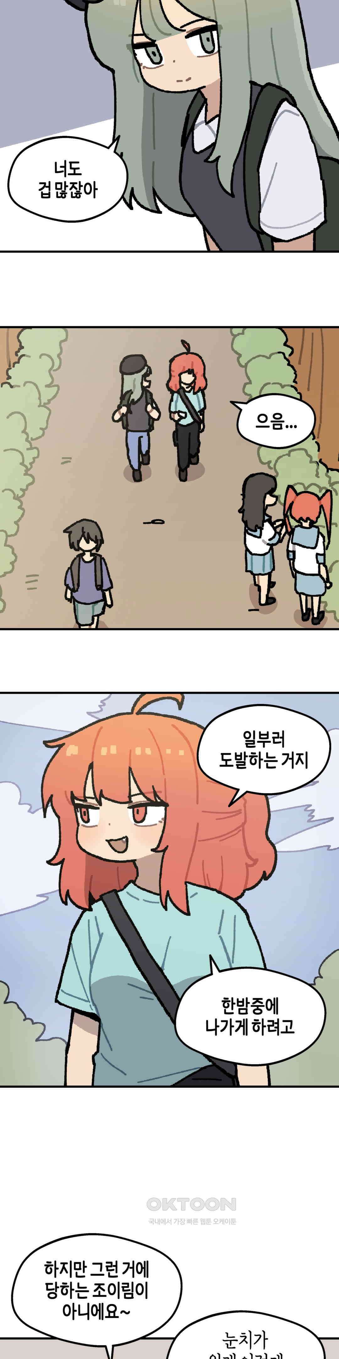 이림이야기 담력테스트 2