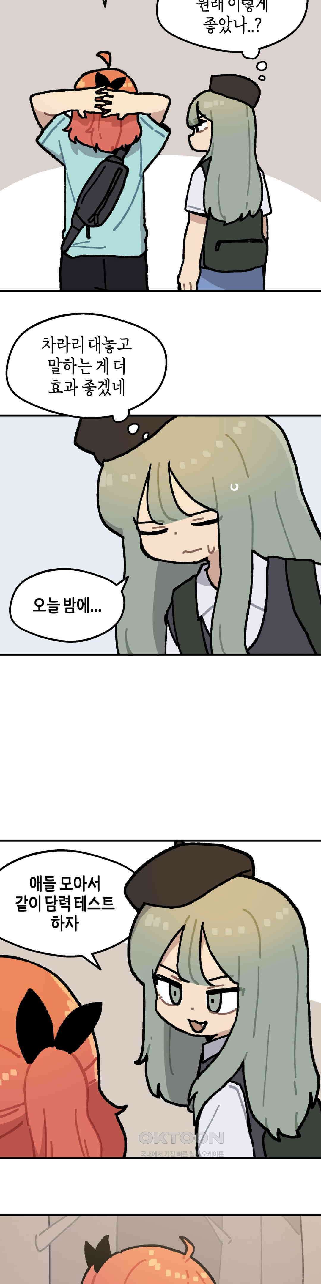 이림이야기 담력테스트 3