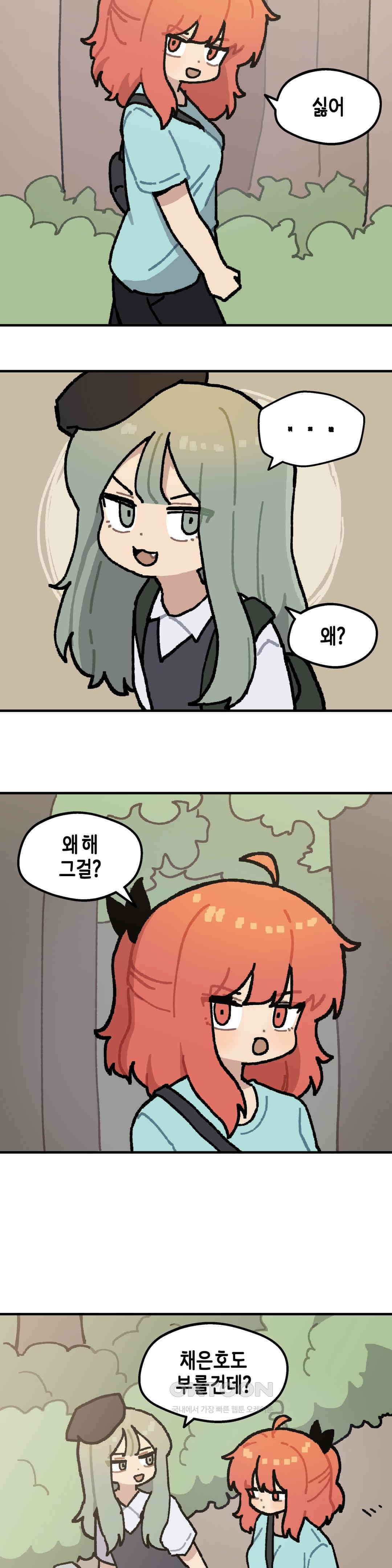 이림이야기 담력테스트 4