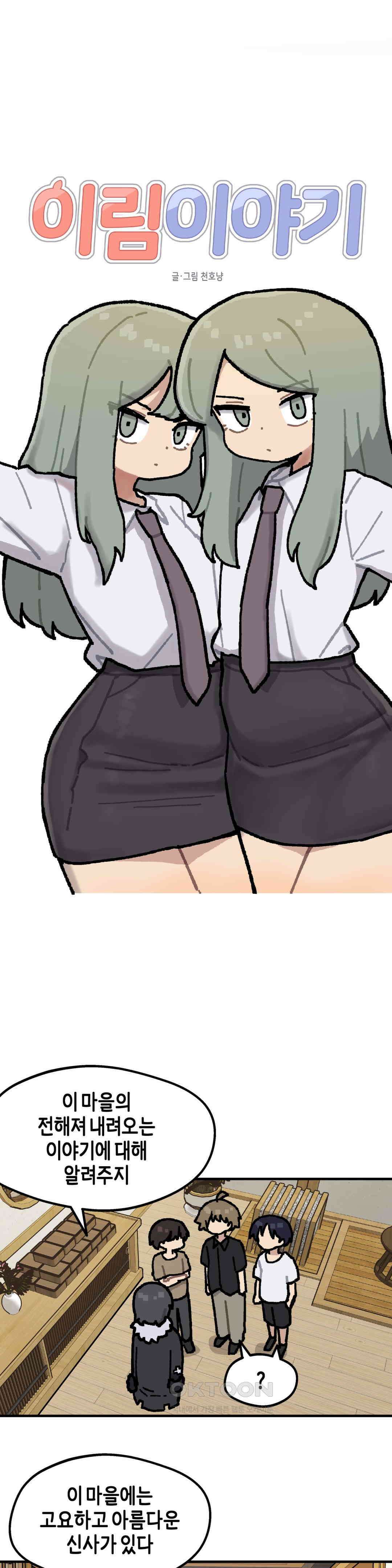 이림이야기 담력테스트 8