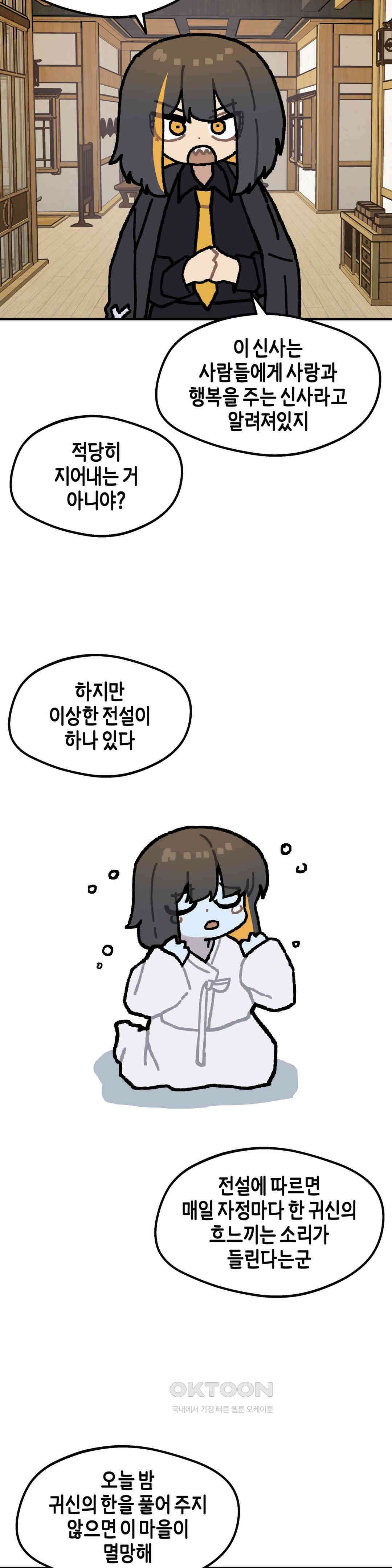 이림이야기 담력테스트 9