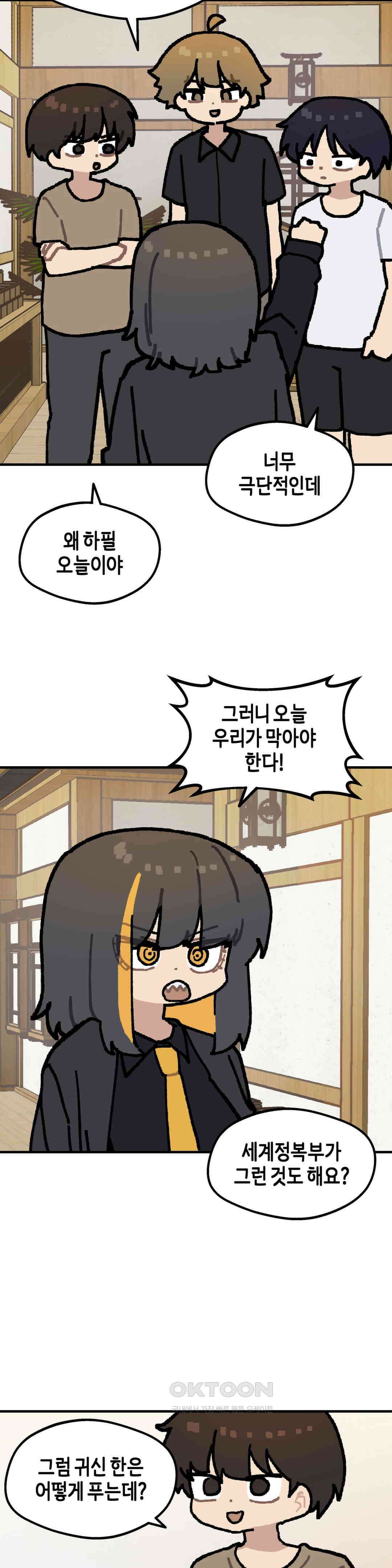이림이야기 담력테스트 10