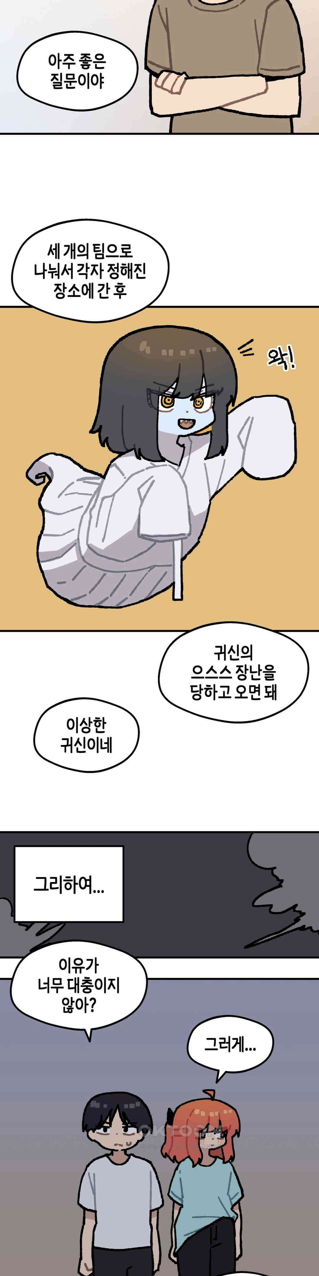 이림이야기 담력테스트 11