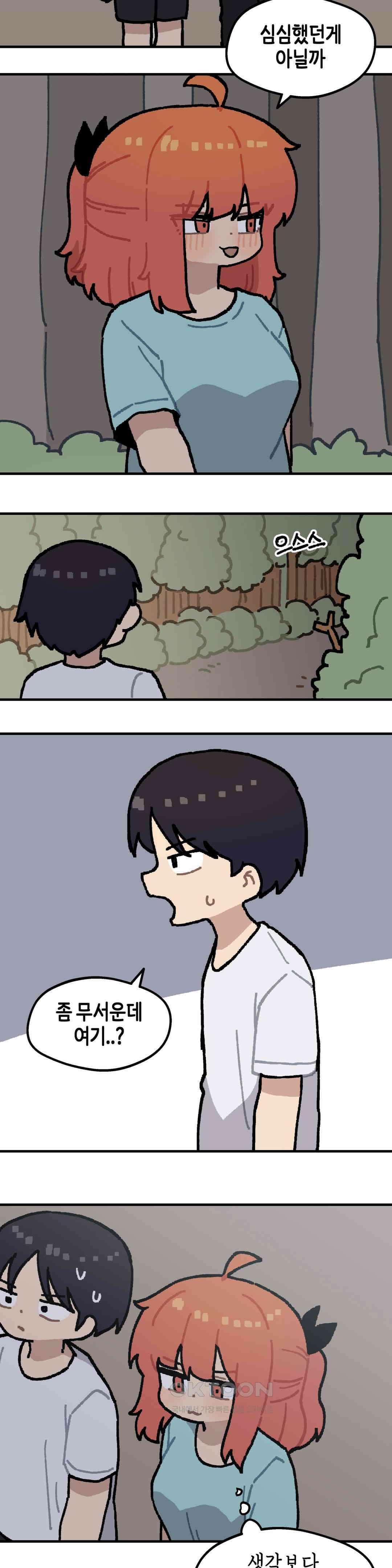 이림이야기 담력테스트 12