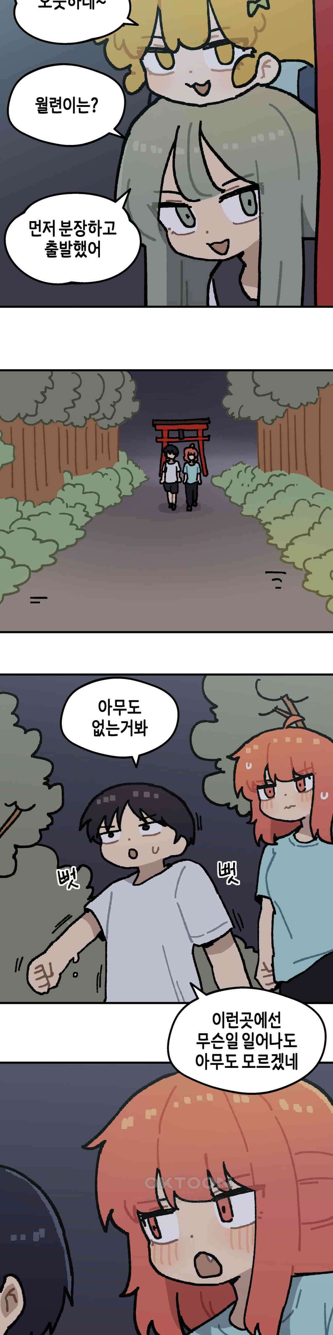 이림이야기 담력테스트 15