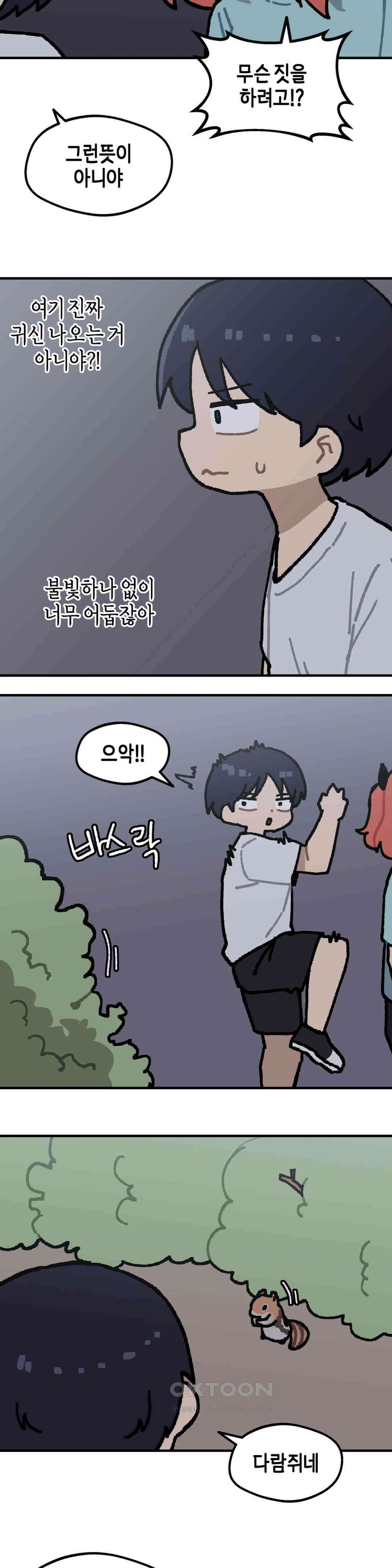 이림이야기 담력테스트 16