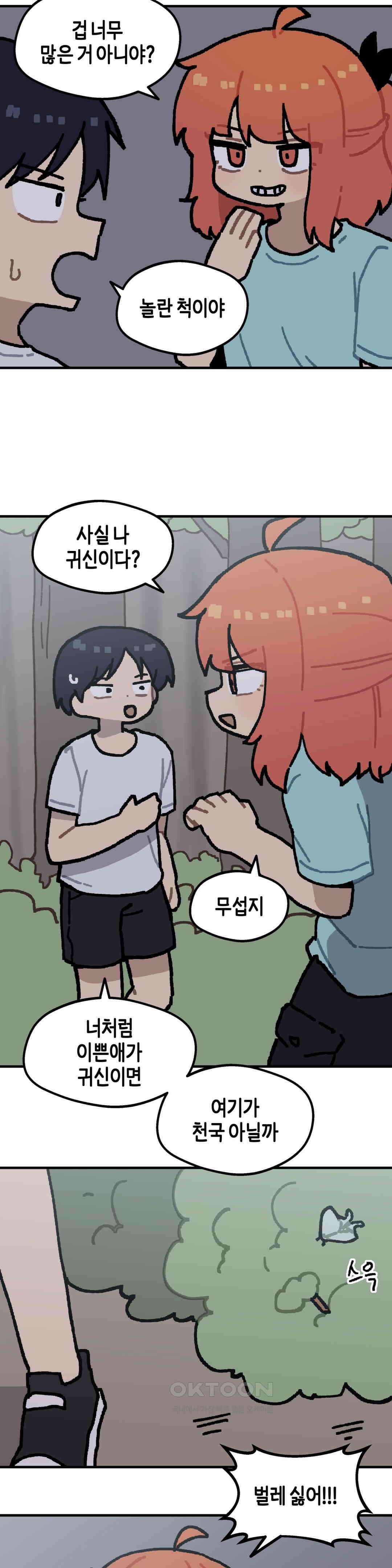 이림이야기 담력테스트 17