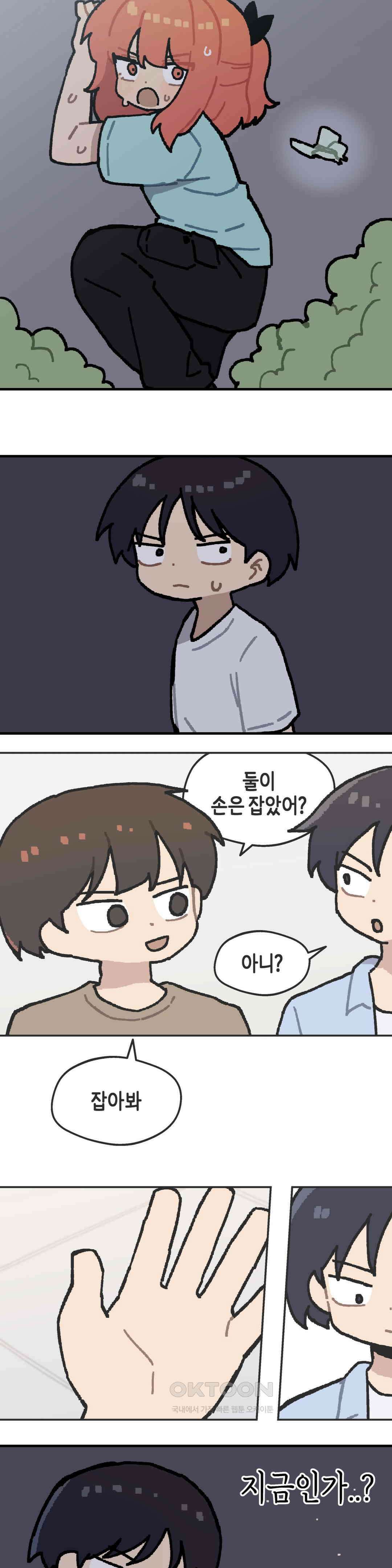 이림이야기 담력테스트 18