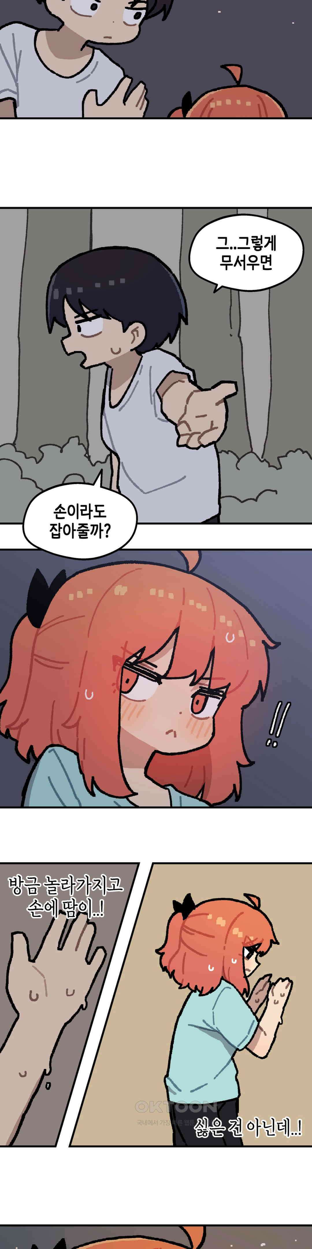 이림이야기 담력테스트 19