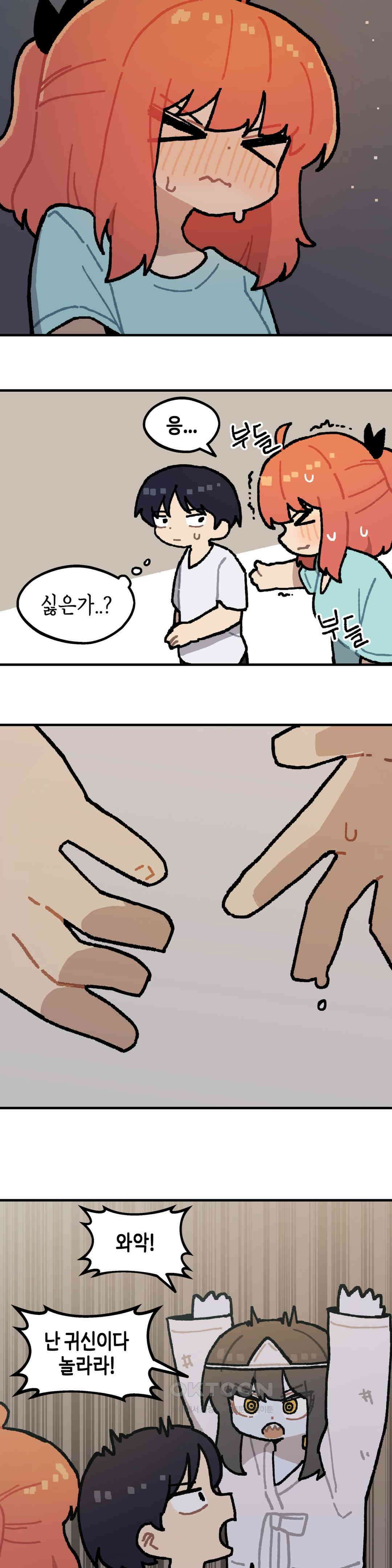 이림이야기 담력테스트 20