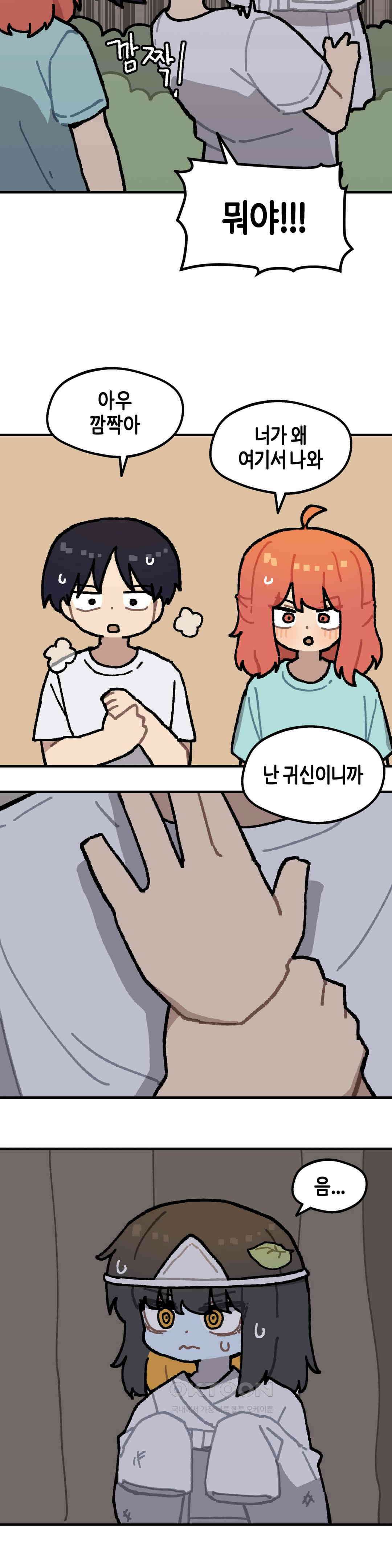 이림이야기 담력테스트 21