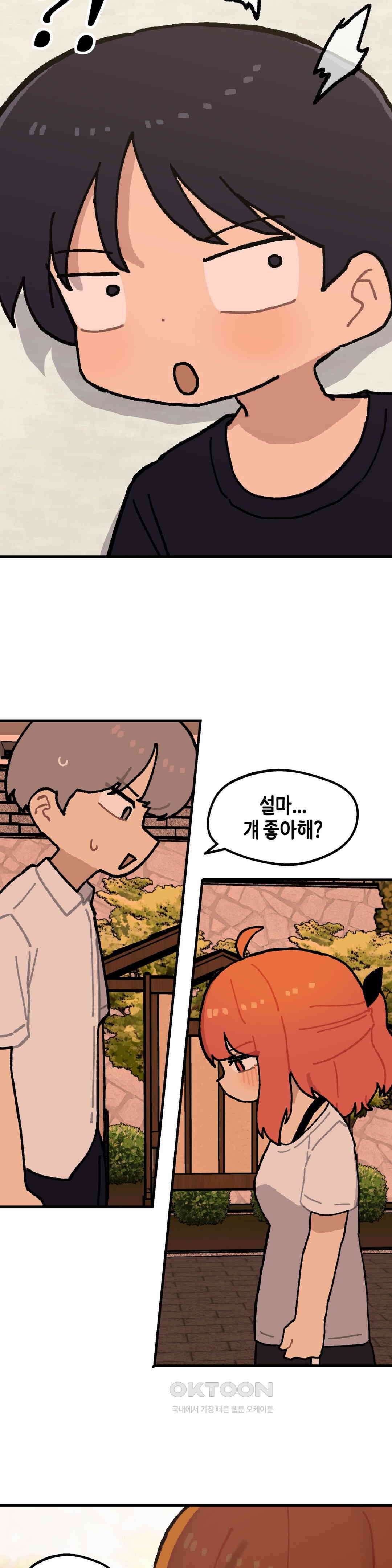 이림이야기 용기 2