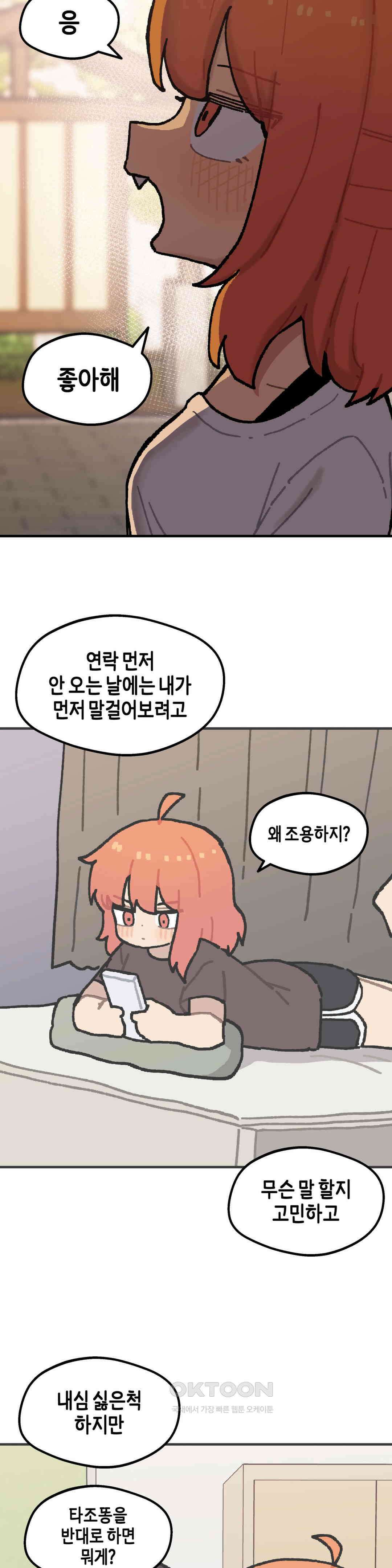 이림이야기 용기 3