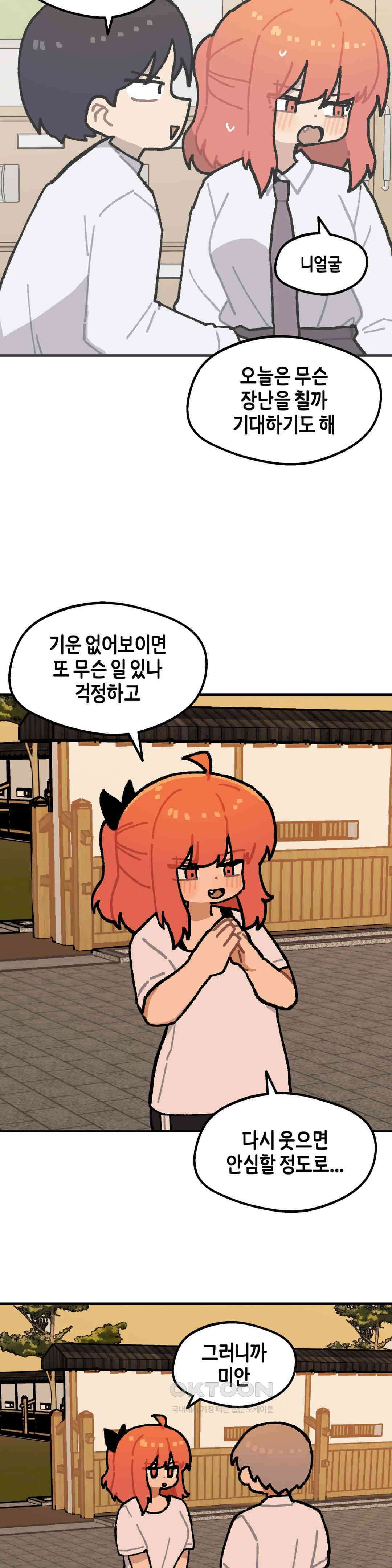 이림이야기 용기 4