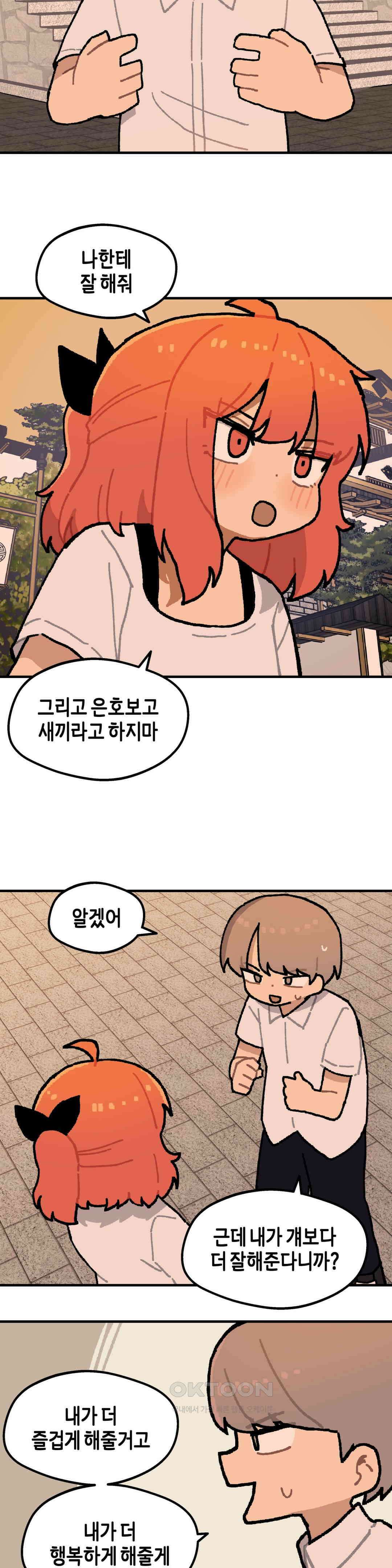 이림이야기 용기 7